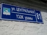 Татар телендә исемнәрдәге һәм язулардагы хаталарны ачыклау конкурсында катнаша ала