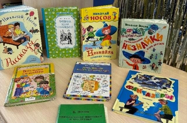 Литературный час «Николай Носов — мастер улыбки и смеха»