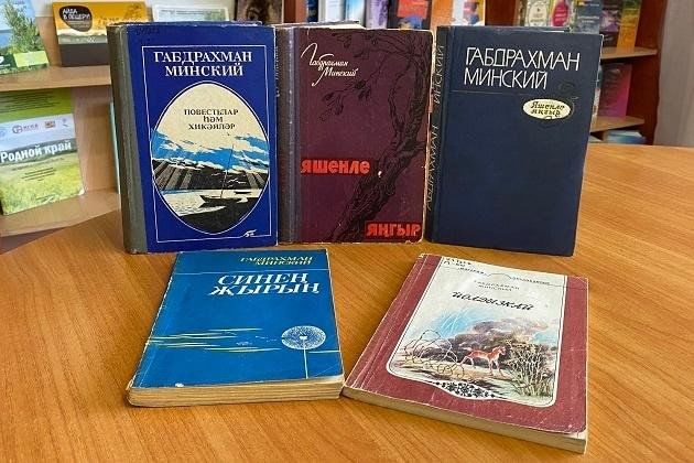 Книжная выставка «Твоя песня / Синең җырың»