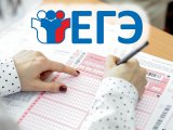 Выпусники прошлых лет могут сдать ЕГЭ