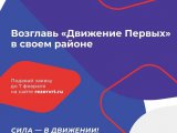 Чаллылылар “Беренчеләр хәрәкәте”" лидеры була ала