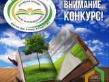 "Архив фондлары-фән һәм туган якны өйрәнү"