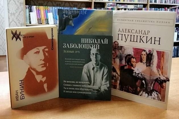 Книжная выставка «Поэзия осени»