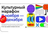 Чаллылылар «Мәдәни марафон»ны узарга өлгерәләр әле