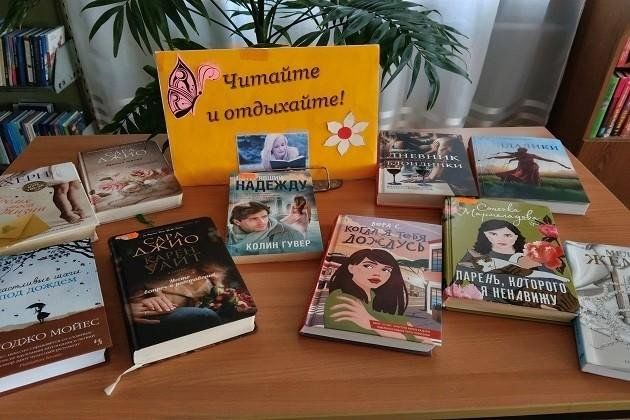 Книжная выставка «Мир чтения молодых»