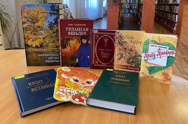 Книжная выставка «Осенняя мелодия / Көзге көй»