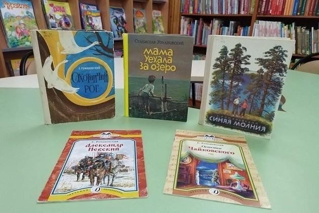 Книжная выставка «Ломтик солнца»