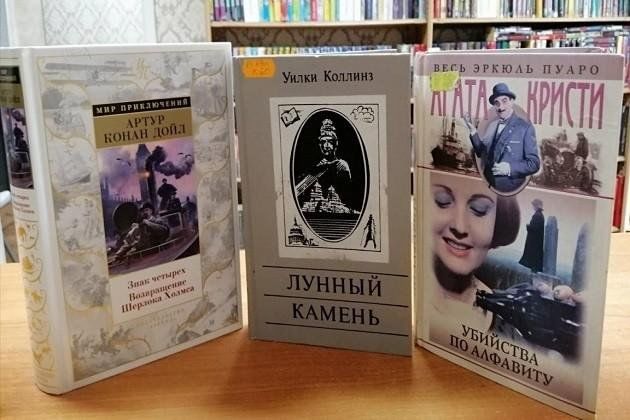 Книжная выставка «Уютный английский детектив»