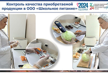 Комбинат "Школьное питание" заключил договоры на поставку овощей