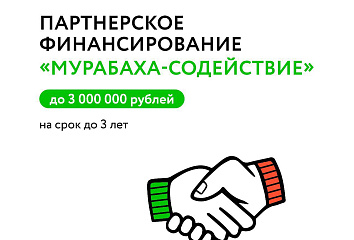 Челнинские предприниматели могут получить льготный продукт