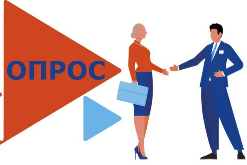 Минтруд России проводит Всероссийский опрос работодателей о перспективной потребности в кадрах