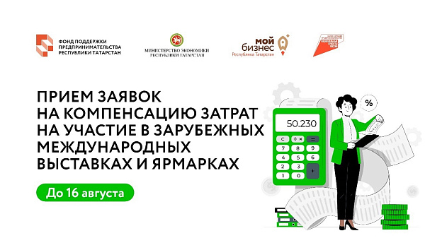 Эшмәкәрләр өчен мәгълүмат бар