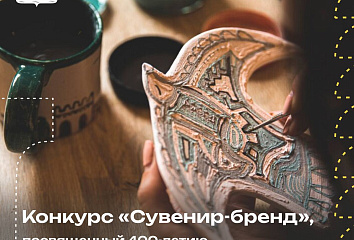 Войди в историю Набережных Челнов со своим проектом