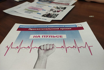 "На пульсе": в городе появятся курсы первой помощи