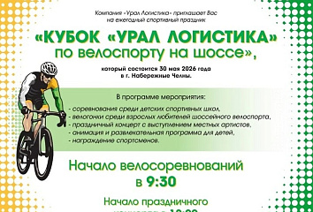 Проспект Хасана Туфана и улицу Металлургическую закроют на время Чемпионата по велоспорту
