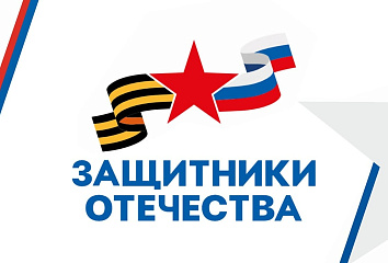 Адрес фонда «Защитники Отечества» по РТ