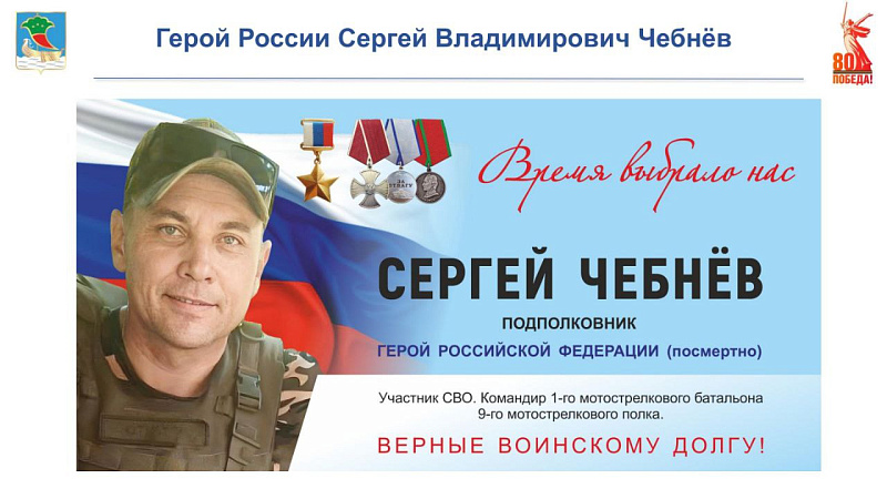 «Большие и маленькие герои»: как в челнинских школах готовятся ко Дню Победы