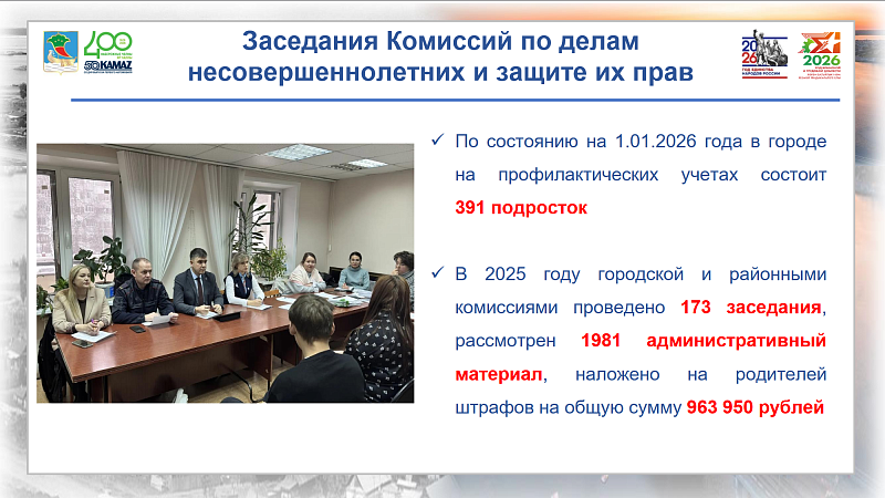 Какая работа проводится с трудными подростками в Набережных Челнах
