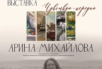 Челнинка представит персональную выставку «Чувствую-передаю»