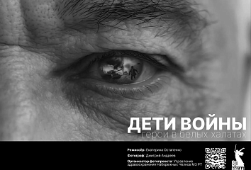 Naberezhnye Chelny is among the top three medical PR projects in Russia