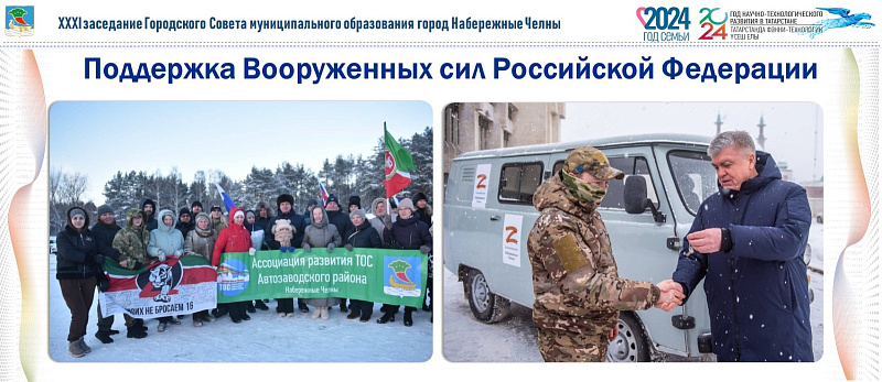 В Челнах почтили минутой молчания память павших бойцов в СВО
