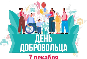 Чаллыда волонтерларның хезмәтләре билгеләп үтеләчәк