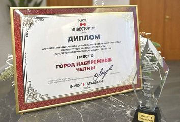 ТОР «Набережные Челны» стала лучшей в Татарстане