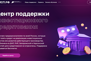 Как поддерживают идеи челнинских предпринимателей