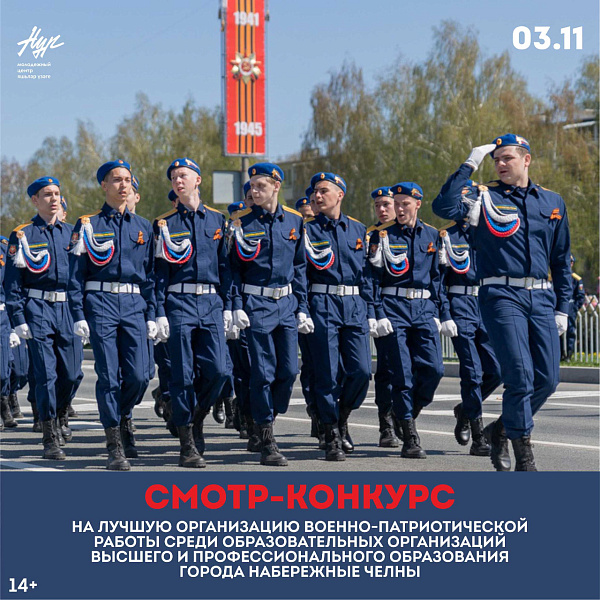 В Набережных Челнах пройдет смотр-конкурс