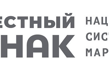 Челнинские предприниматели могут воспользоваться предложением от системы маркировки «Честный знак»