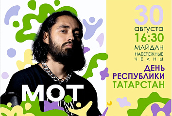 Челны готовятся к празднованию Дня республики