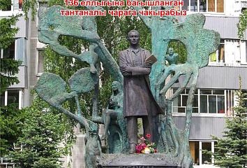 В Набережных Челнах отметят 136-ю годовщину со дня рождения Габдуллы Тукая