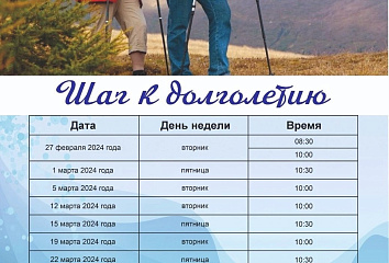 Скандинавия йөреше сәламәтлекне ныгытачак