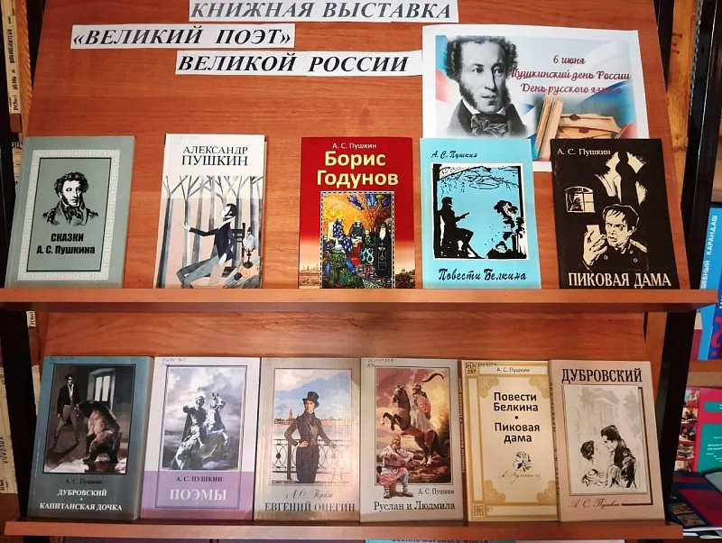 Книжная выставка «К истокам русского слова»