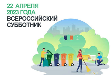Набережные Челны присоединяются к Всероссийскому субботнику