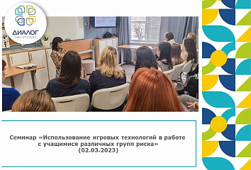 Для педагогов-психологов челнинских школ прошел семинар