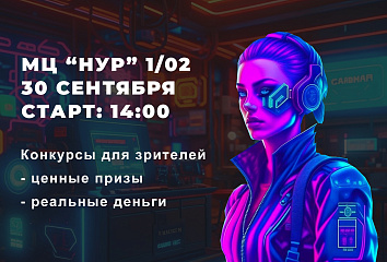 Автокалада кибер-турнир узачак