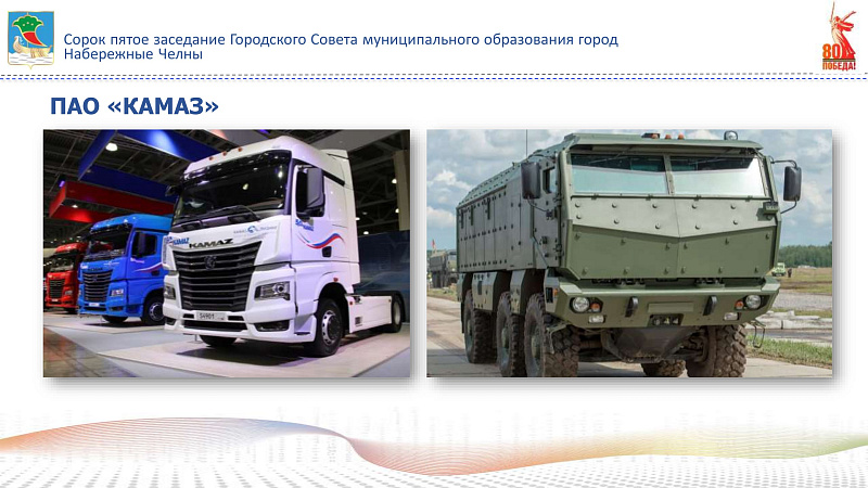 Яр Чаллы шәһәрендә биш ел әчендә нинди үзгәрешләр булды