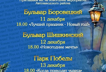 В Набережных Челнах готовятся к открытию елок