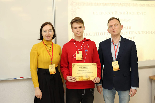 Активист Городского совета учащихся достойно показал себя во всероссийском конкурсе
