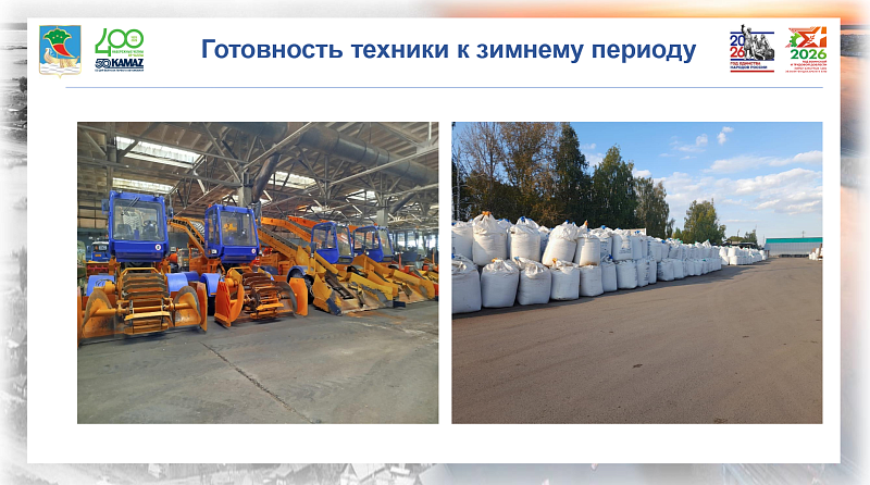 Как в Набережных Челнах готовятся к отопительному сезону