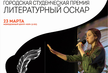 Будущие оскароносные победители литературной премии живут в Челнах