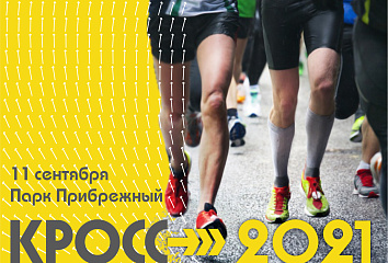 Набережные Челны определят самого спортивного жителя