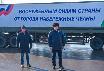 Из Набережных Челнов направлено 18 тонн шефской помощи