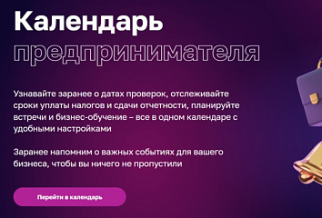 Что нужно сделать предпринимателю в августе?
