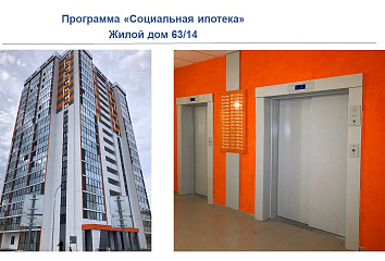 В Челнах построено три многоквартирных дома по социальной ипотеке