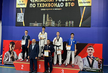 Магистрант НГПУ завоевал бронзу на Чемпионате России по тхэквондо