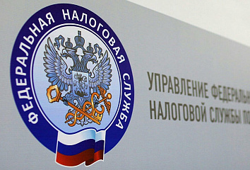 УФНС приглашает налогоплательщиков на вебинар