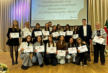 Челнинские школьники выиграли региональный этап Всероссийской олимпиады