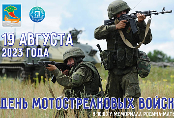 Челны отметят День мотострелковых войск